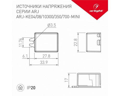 Блок питания с проводом Arlight ARJ 030189