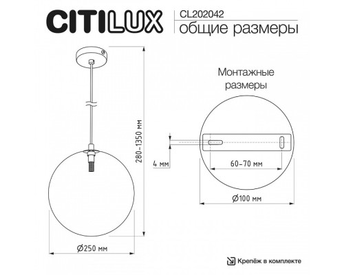 Подвесной светильник Citilux ORTON CL202042