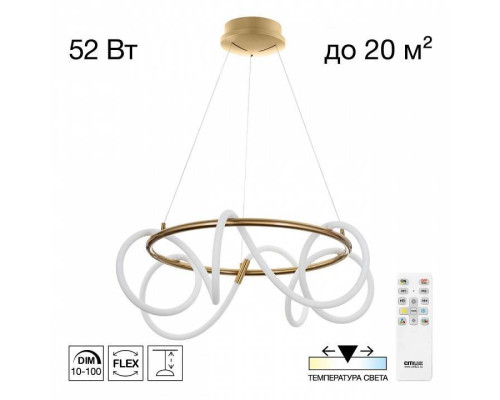 Подвесной светильник Citilux PYTHON CL220263