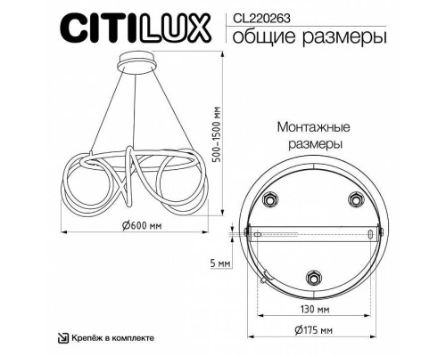 Подвесной светильник Citilux PYTHON CL220263