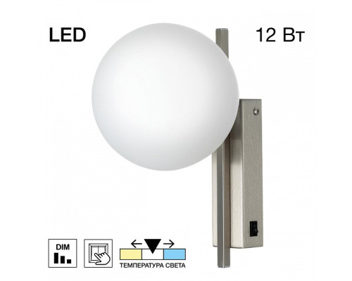 Бра Citilux DORSY CL223311