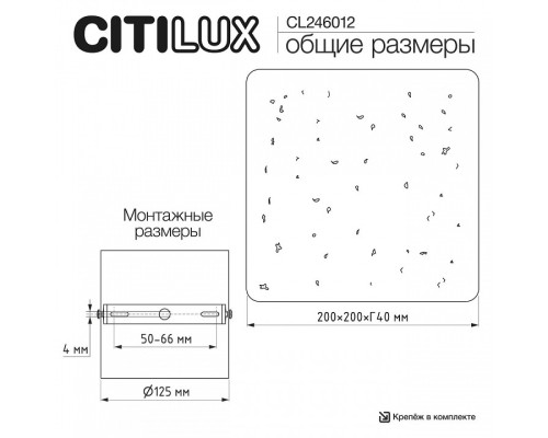 Накладной светильник Citilux MARES CL246012