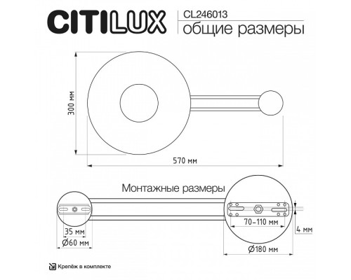 Накладной светильник Citilux MARES CL246013