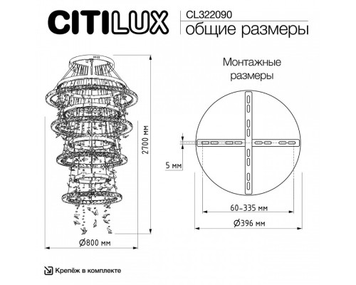 Подвесная люстра Citilux ETERA CL322090