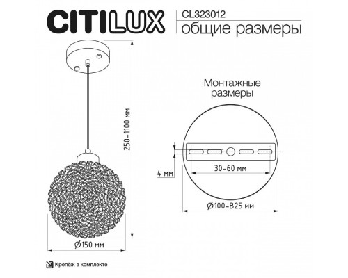 Подвесной светильник Citilux CLOUDY CL323012