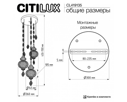Подвесной светильник Citilux Каир CL419135