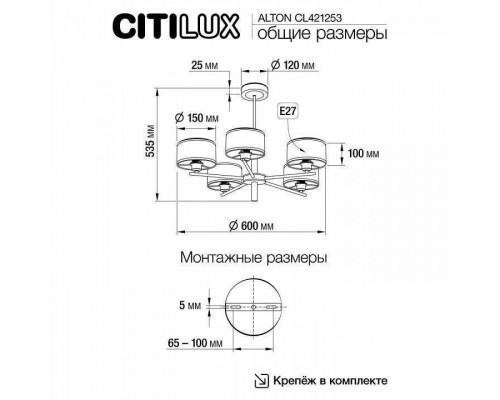 Люстра на штанге Citilux ALTON CL421253