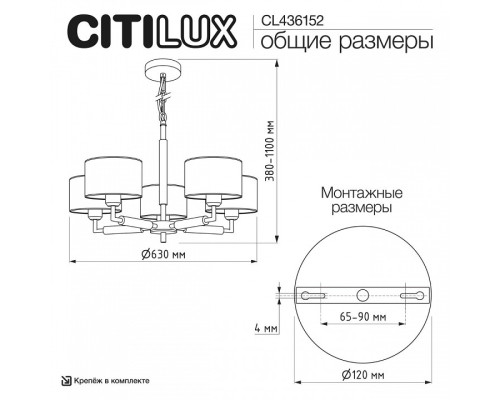 Подвесная люстра Citilux Sherman CL436152