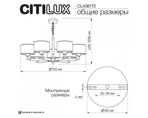 Подвесная люстра Citilux Sherman CL436172
