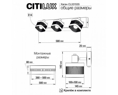 Бра Citilux Хаген CL531535