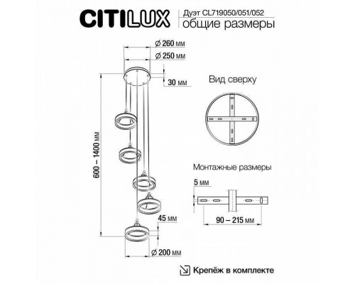 Подвесной светильник Citilux Дуэт CL719051