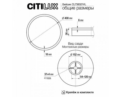 Накладной светильник Citilux Бейсик Лайн CL738321VL