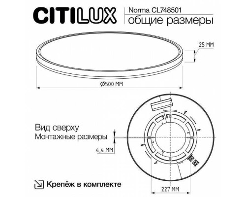 Накладной светильник Citilux Norma CL748501