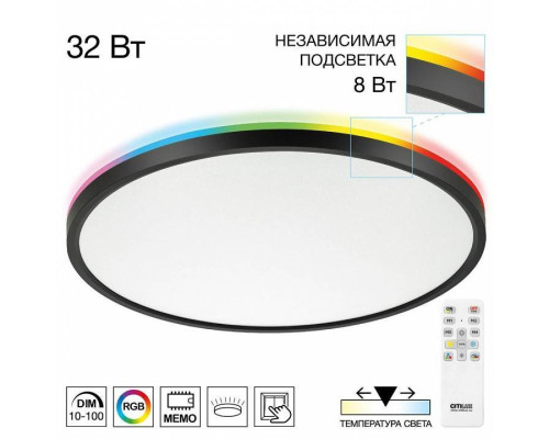 Накладной светильник Citilux NORMA CL749401