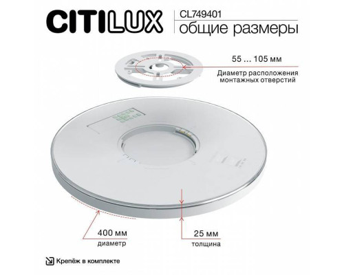 Накладной светильник Citilux NORMA CL749401