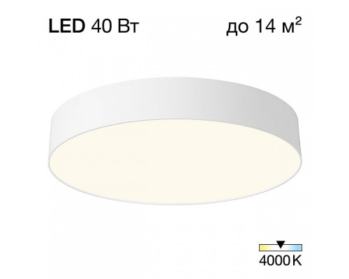 Накладной светильник Citilux BART CL755390