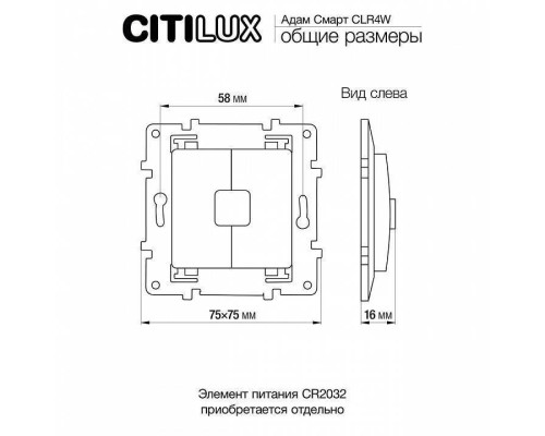 Выключатель беспроводной двухклавишный Citilux Смарт CLR4W