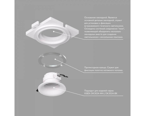 Рамка на 1 светильник Denkirs SCB DK3024-SCB
