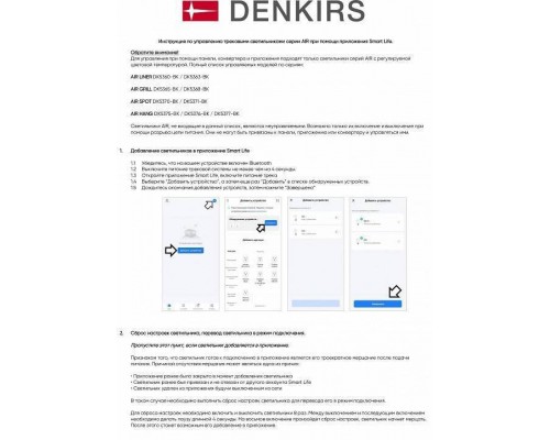 Накладной светильник Denkirs AIR LINEAR DK5360-BK