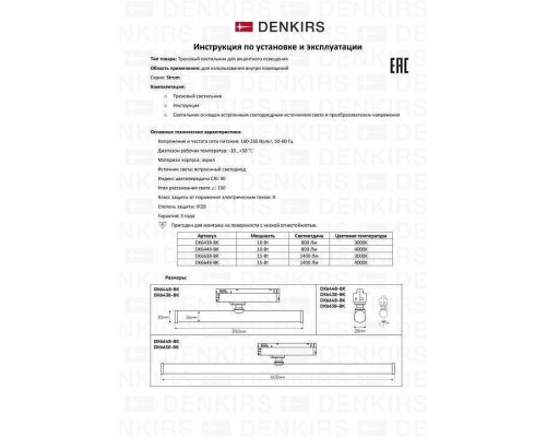 Накладной светильник Denkirs Strom DK6448-BK