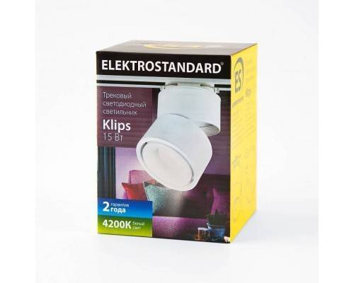 Светильник на штанге Elektrostandard Klips a040437