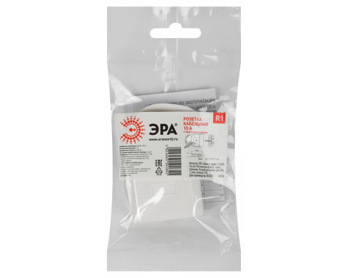 Розетка без заземления Эра  R1