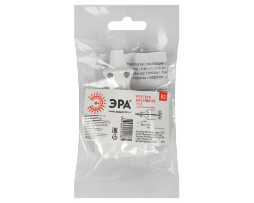 Розетка без заземления Эра  R2