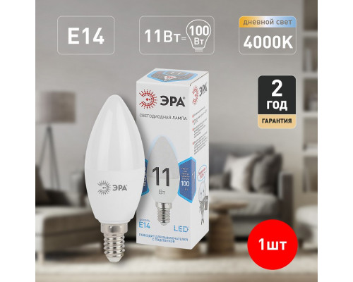 Лампа светодиодная Эра Стандарт LED B35-11W-840-E14