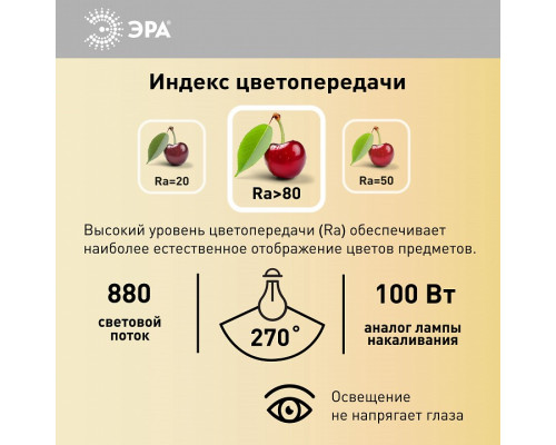 Лампа светодиодная Эра Стандарт LED B35-11W-840-E27