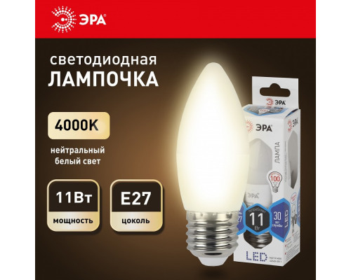 Лампа светодиодная Эра Стандарт LED B35-11W-840-E27