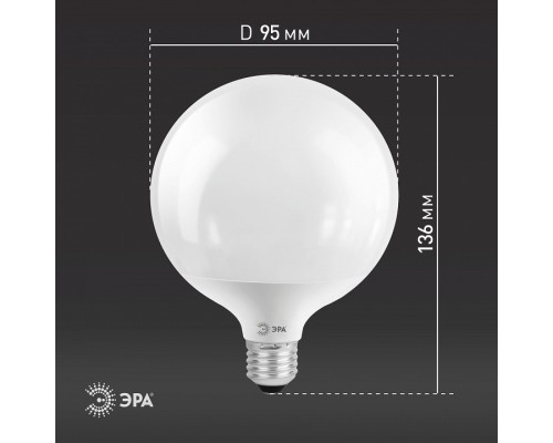 Лампа светодиодная Эра Стандарт LED G95-15W-4000K-E27