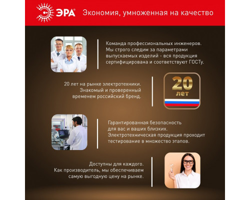 Лампа светодиодная Эра Стандарт LED G95-15W-4000K-E27