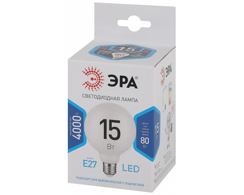 Лампа светодиодная Эра Стандарт LED G95-15W-4000K-E27