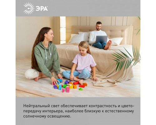 Лампа светодиодная Эра Стандарт LED G95-15W-4000K-E27