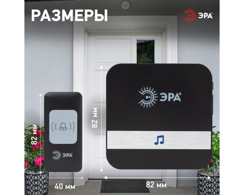 Звонок беспроводной Эра  C94