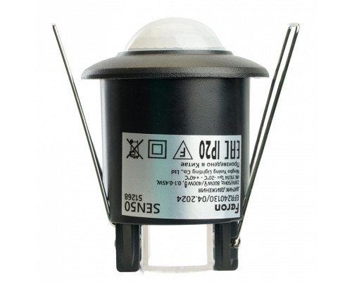 Датчик движения и освещенности Feron SEN50 51268