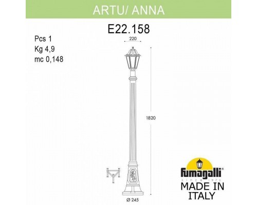 Фонарный столб Fumagalli Anna E22.158.000.BXF1R