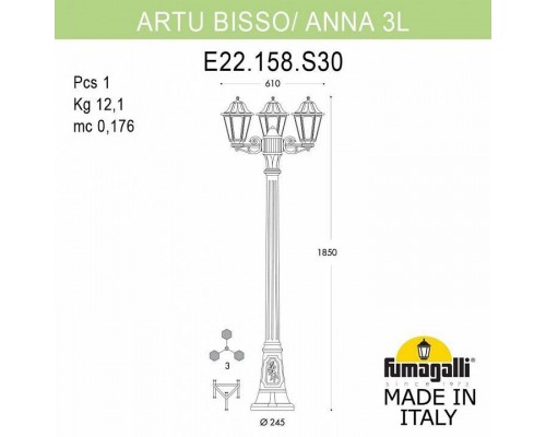 Наземный высокий светильник Fumagalli Anna E22.158.S30.WXF1R