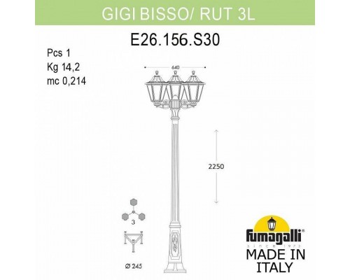 Фонарный столб Fumagalli Rut E26.156.S30.WXF1R