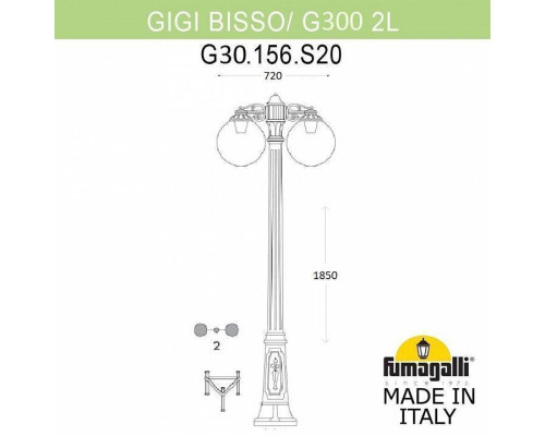 Фонарный столб Fumagalli Globe 300 G30.156.S20.BXF1RDN