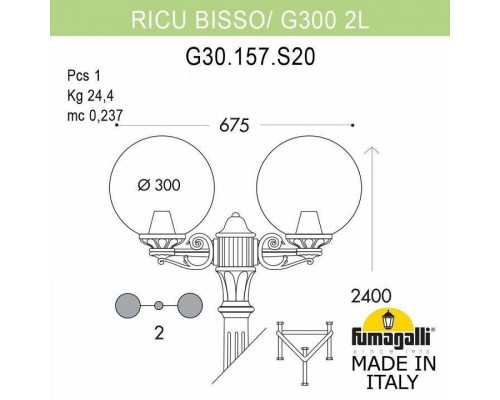 Фонарный столб Fumagalli Globe 300 G30.157.S20.BXF1R