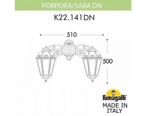 Светильник на штанге Fumagalli Saba K22.141.000.AXF1RDN