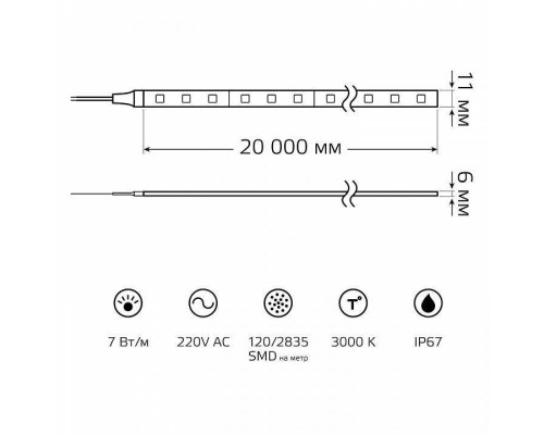 Гибкий неон Gauss Black NEON 220В 2 м теплый белый 311000122