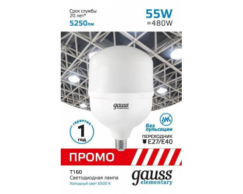 Лампа светодиодная Gauss Elementary T160 E27 55 Вт 6500 K 60436