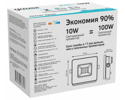 Настенно-потолочный прожектор Gauss Elementary 613100210