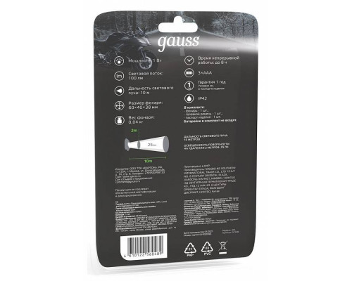 Фонарь налобный Gauss GF300 GF306