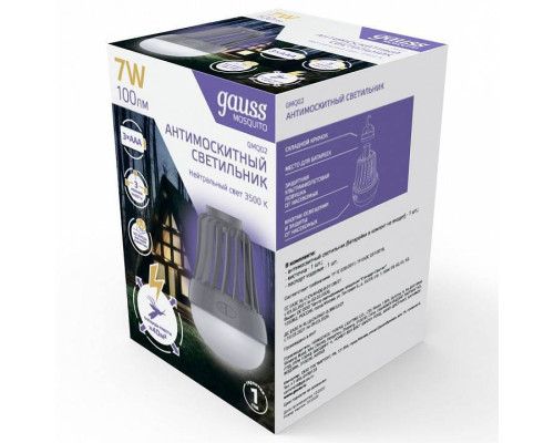 Лампа противомоскитная Gauss Mosquito 7 Вт GMQ02