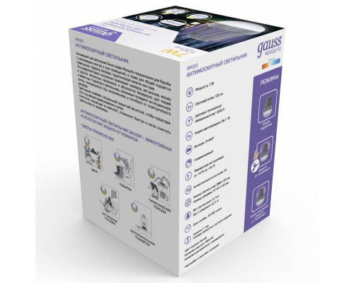 Лампа противомоскитная Gauss Mosquito 7 Вт GMQ02