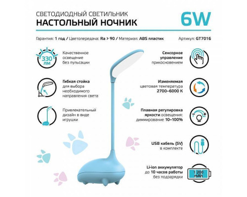 Настольная лампа декоративная Gauss Qplus GT7016