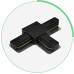 Соединитель T-образный для треков Hesby Lighting Skylite 0006